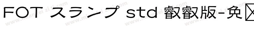 FOT スランプ std 叡叡版字体转换